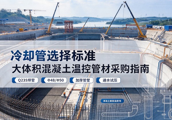 西平冷却管选择标准
